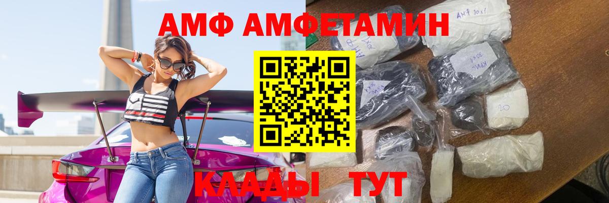 Amphetamine  Вход с VPN  Ейск  Амфетамин 97% 