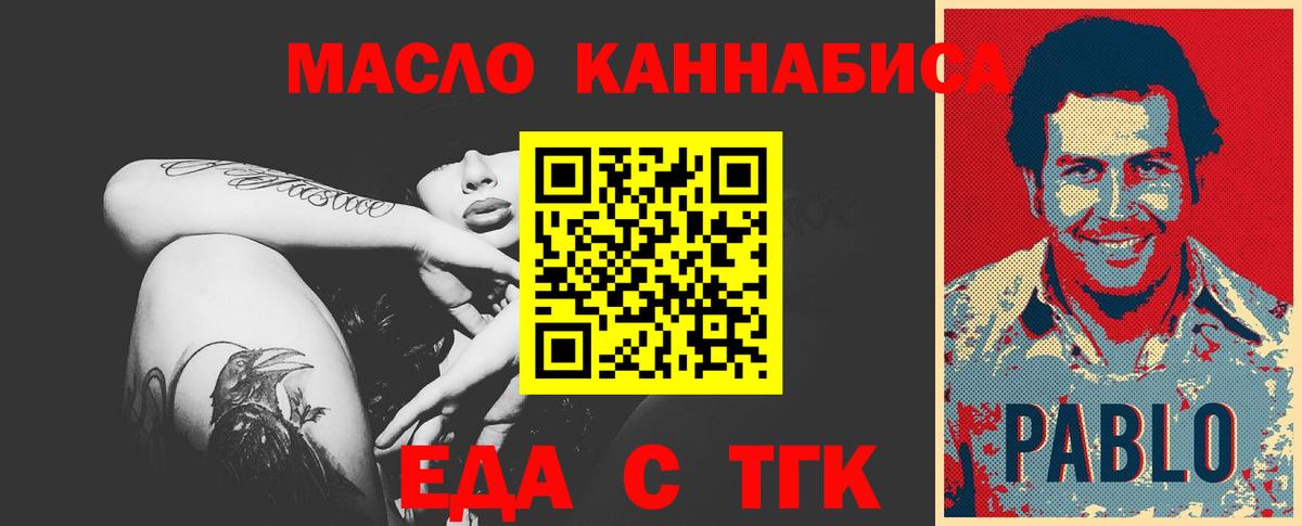 Ейск  Еда ТГК конопля  Вход с VPN 