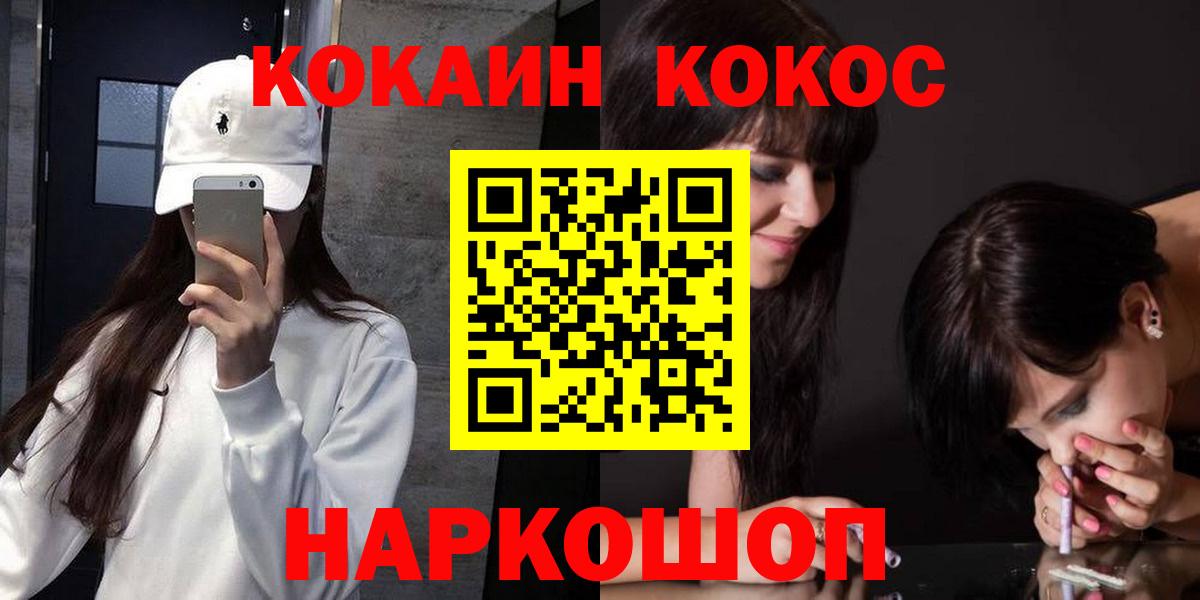 купить наркоту  COCAIN Fish Scale  КОКАИН  Cocaine 98%  Вход с VPN  Ейск 
