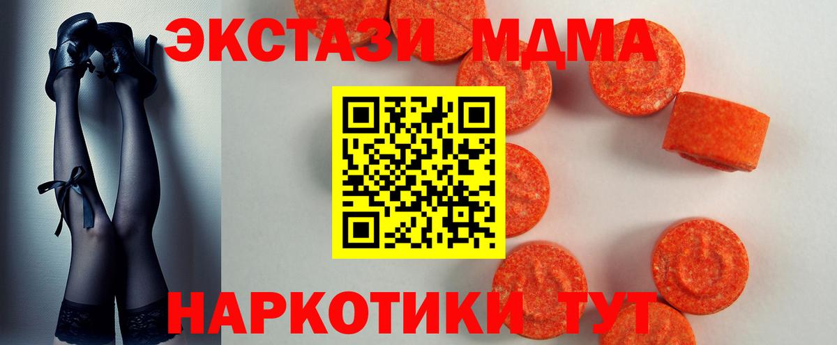 ЭКСТАЗИ 99% Ейск