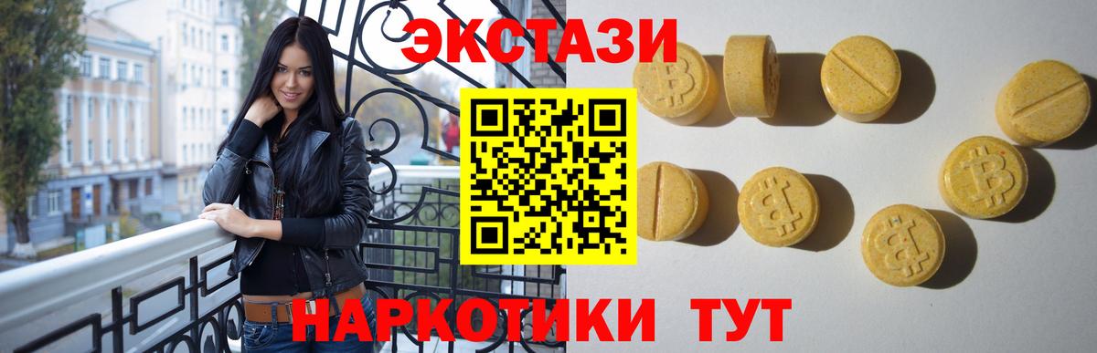 Ecstasy XTC  Вход с VPN  Ейск 