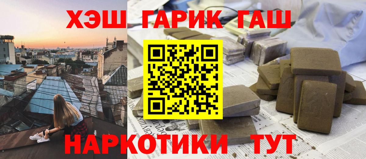 Ейск  ГАШИШ Premium  ГАШ Premium  Вход с VPN 