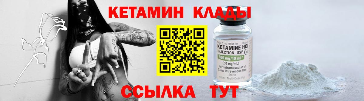 Ейск  КЕТАМИН ketamine  Вход с VPN 