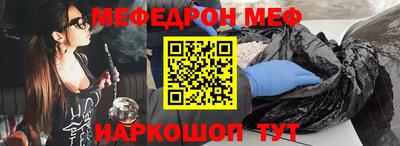 MESCALINE Лесосибирск