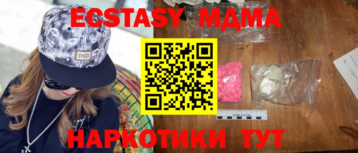 МДМА молли  MDMA кристаллы  Вход с VPN  Ейск 