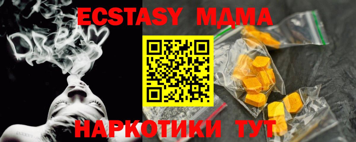 МДМА Molly Ейск