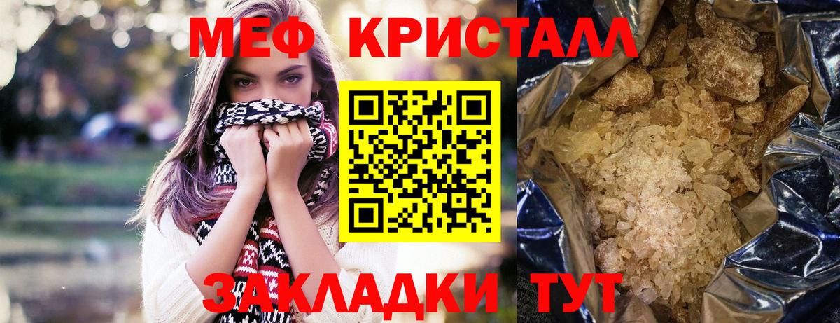 МЕФ  Ейск