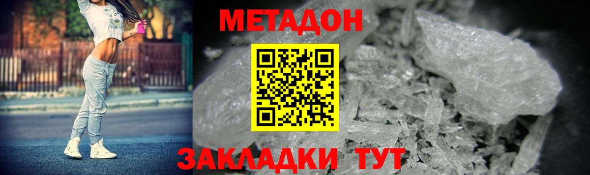 Ейск  mega онион  Вход с VPN  МЕТАДОН VHQ  МЕТАДОН кристалл 