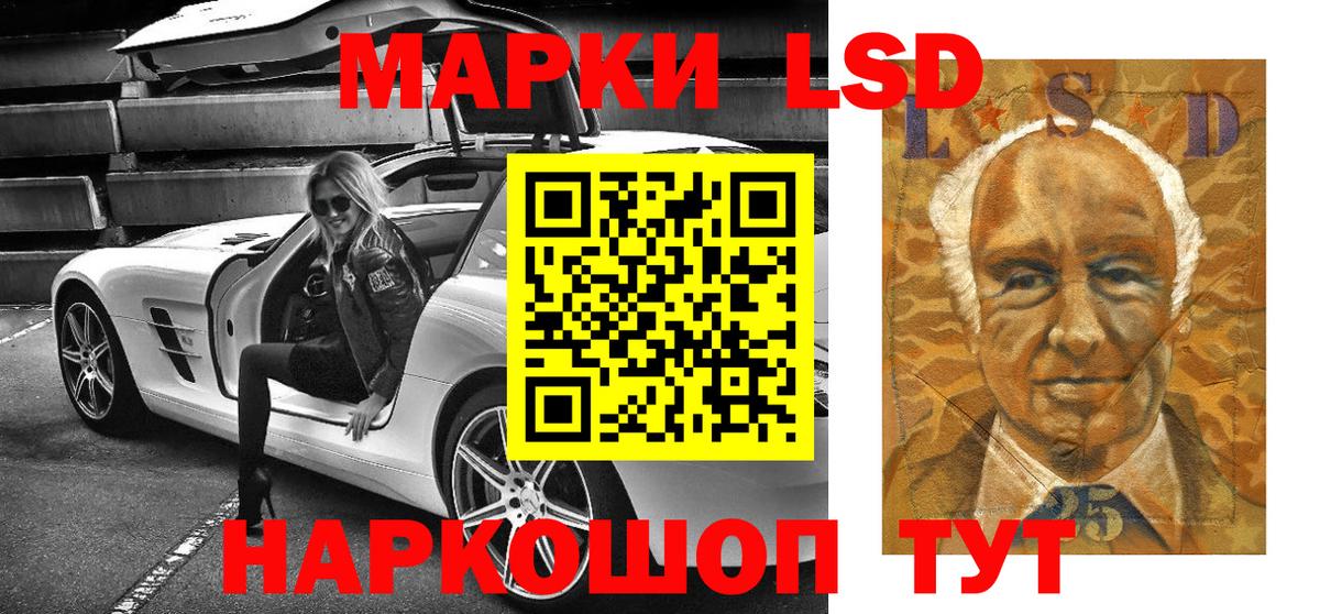 Ейск  Наркотические марки 1,5мг  Вход с VPN 