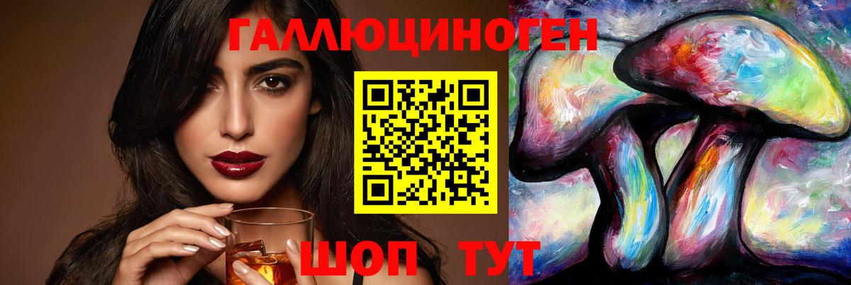 Псилоцибиновые грибы прущие грибы  Вход с VPN  Ейск 