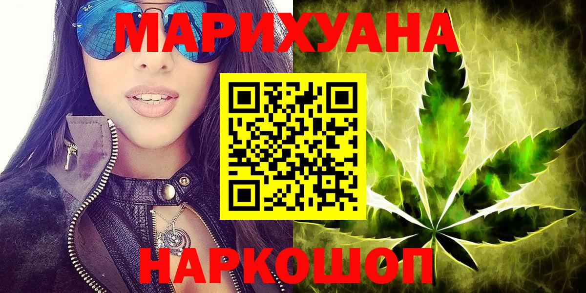 Конопля MAZAR  МАРИХУАНА VHQ  Вход с VPN  Ейск  Шишки марихуана White Widow  Каннабис семена 